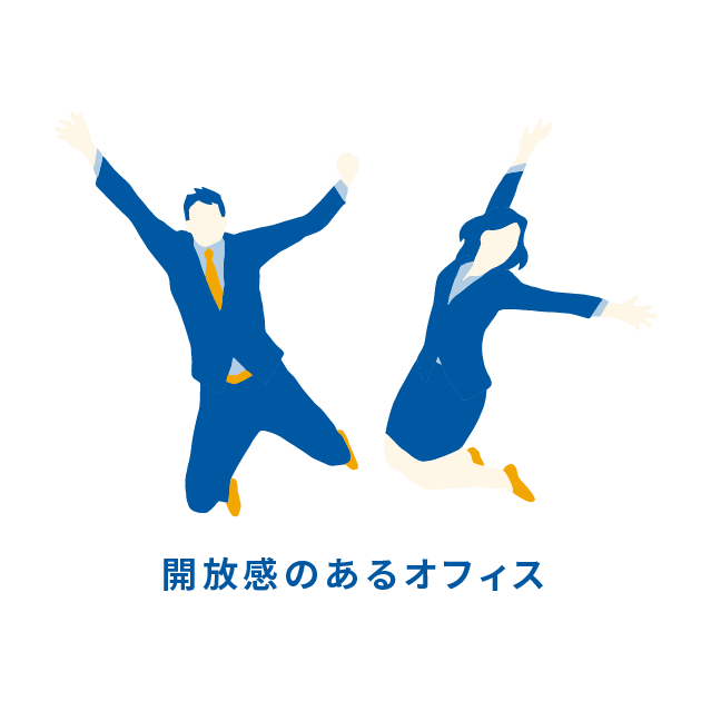 開放感のあるオフィス